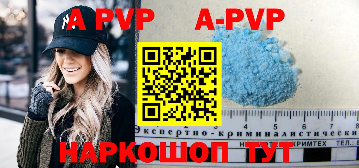 Хасавюрт  А ПВП VHQ  Вход с VPN  Alpha-PVP Crystall 
