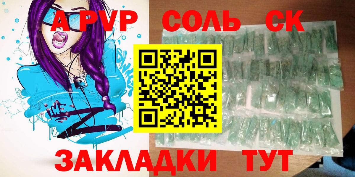 Альфа ПВП кристаллы Хасавюрт