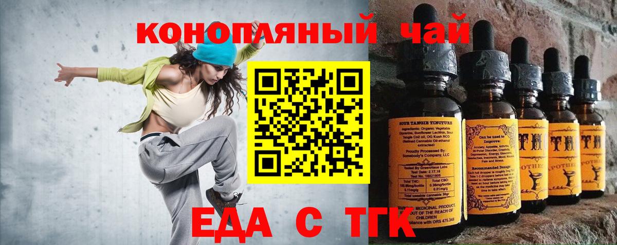 Хасавюрт  Еда ТГК конопля  Вход с VPN 
