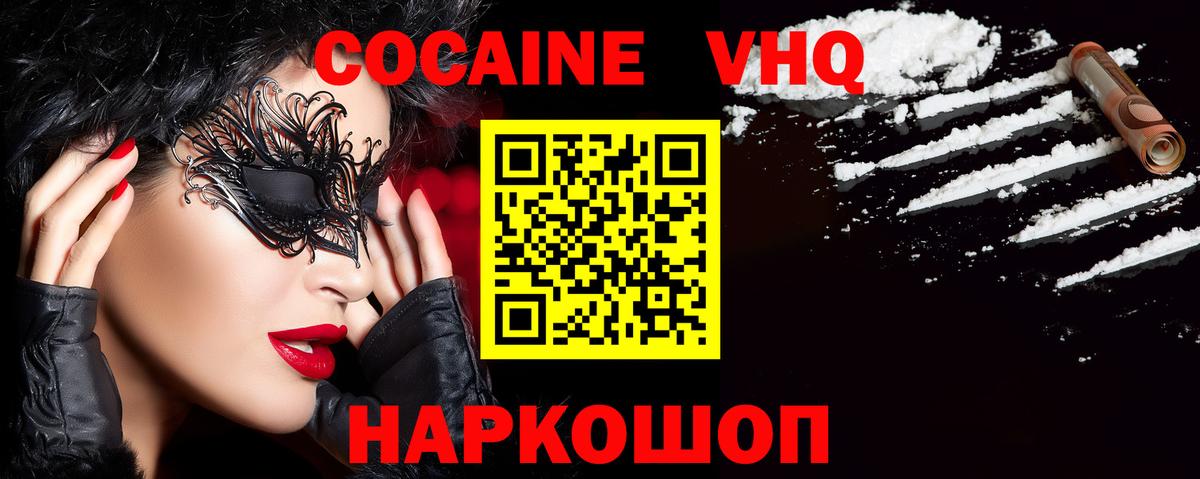 КОКАИН  Вход с VPN  как найти наркотики  COCAIN VHQ  COCAIN Перу  Хасавюрт 