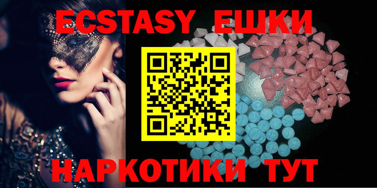 Ecstasy 280 MDMA Хасавюрт