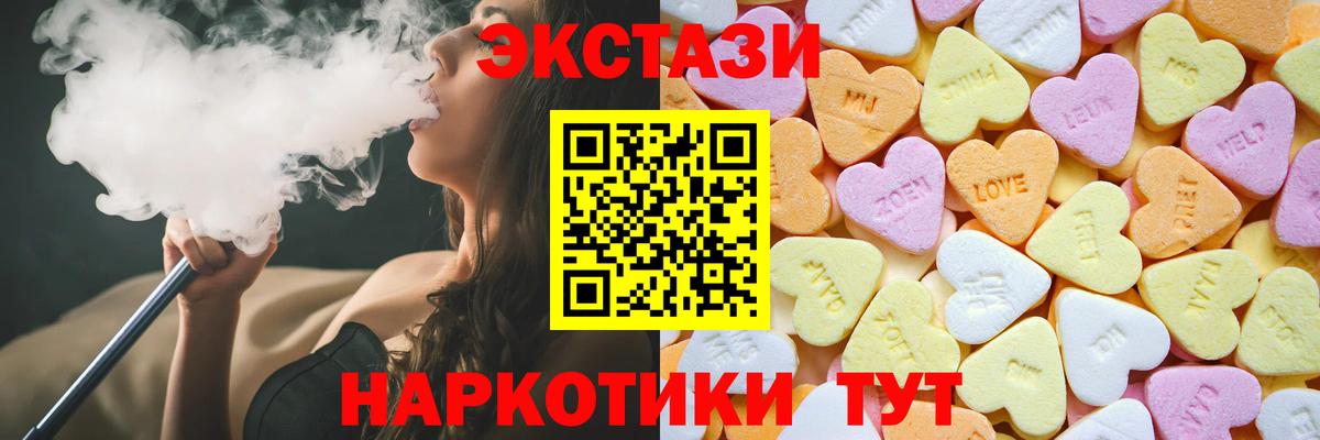 Экстази XTC  Ecstasy Cube  Экстази  Хасавюрт  Вход с VPN 