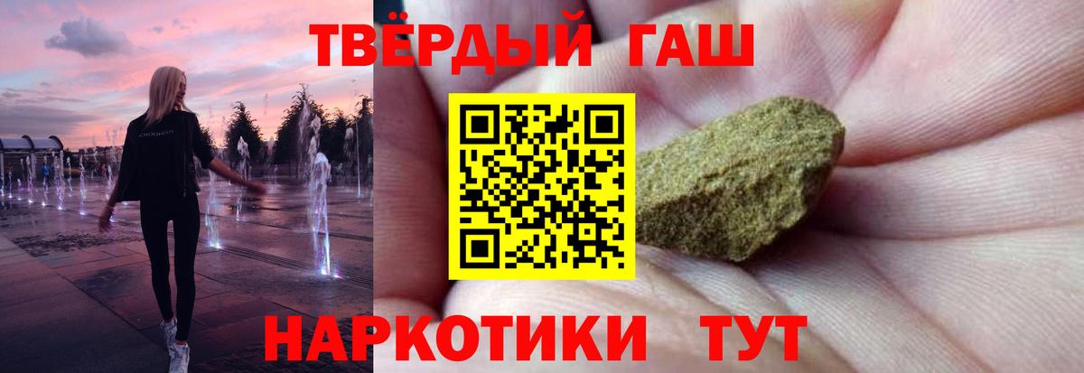 Хасавюрт  ГАШ  Вход с VPN  Гашиш гарик  как найти   Гашиш убойный 