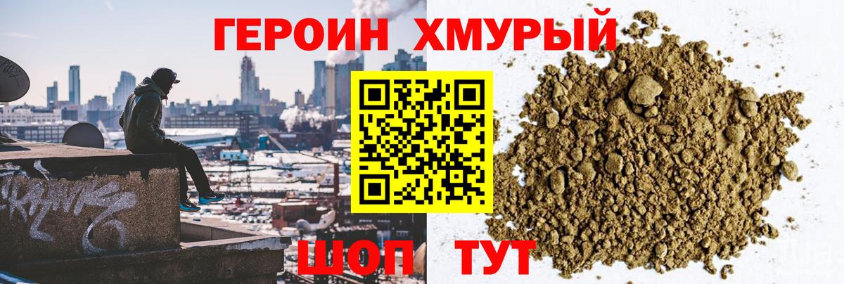 Хасавюрт  Героин  Вход с VPN  ГЕРОИН афганец 