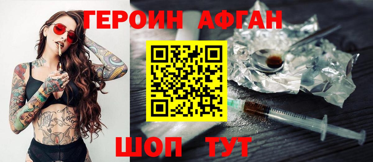 ГЕРОИН VHQ Хасавюрт