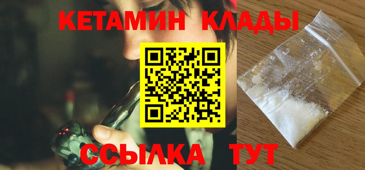 Хасавюрт  Кетамин VHQ  Вход с VPN 