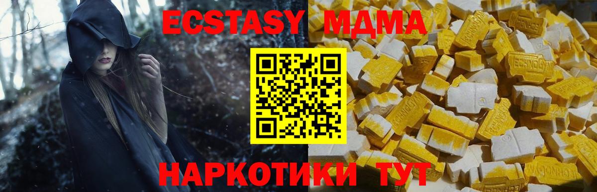 Хасавюрт  МДМА  MDMA VHQ  Вход с VPN  MDMA кристаллы 