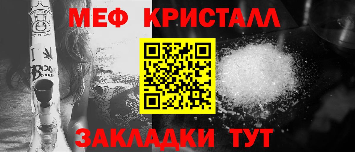 Хасавюрт  МЕФ кристаллы  МЕФ  Вход с VPN  Меф mephedrone 