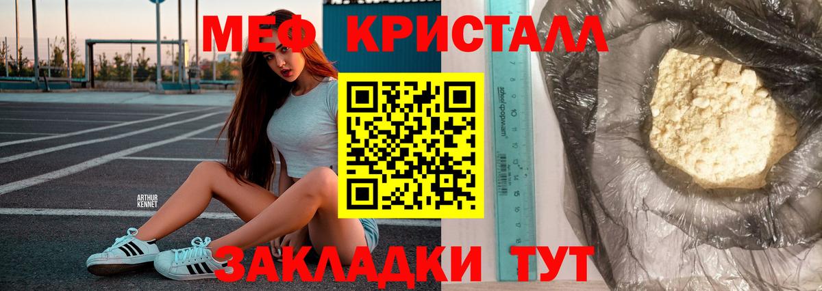 Меф мяу мяу мука Хасавюрт