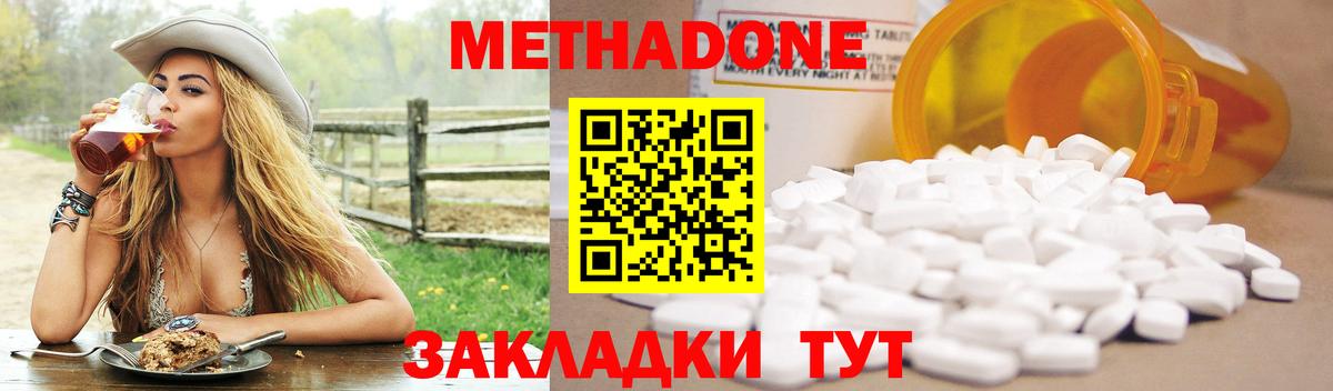 Метадон мёд  Вход с VPN  Хасавюрт  Метадон белоснежный 
