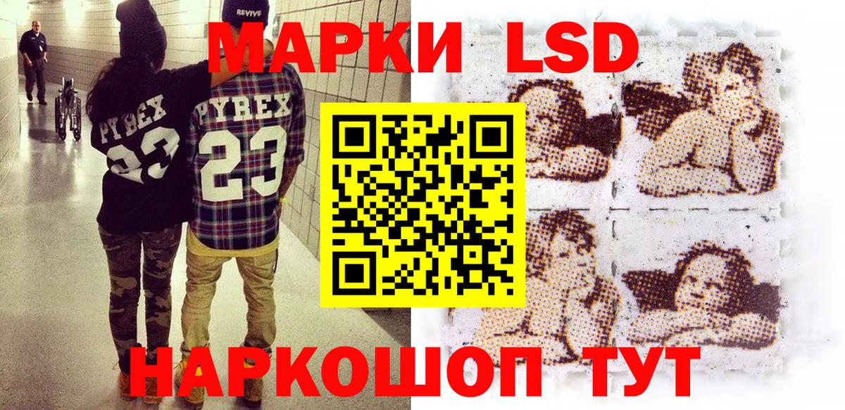 Наркотические марки 1,8мг Хасавюрт