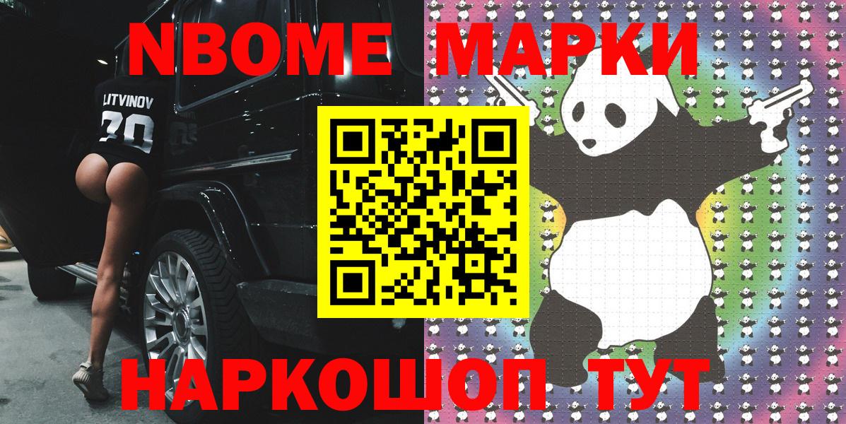Марки 25I-NBOMe  Марки N-bome 1,5мг  Хасавюрт  Вход с VPN  Марки N-bome 1,5мг 